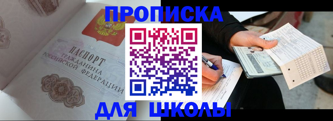 временная регистрация законно в Буйнакске