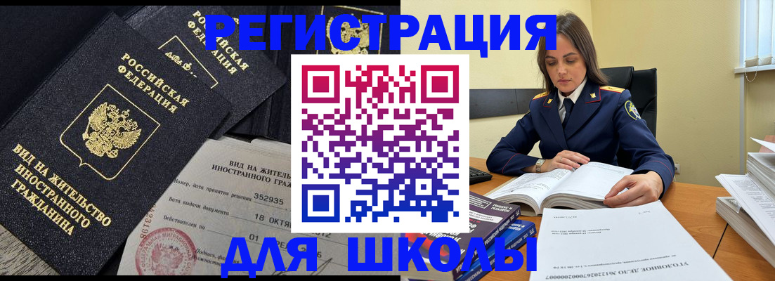 временная регистрация законно в Буйнакске